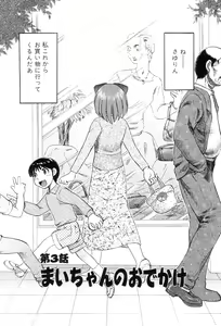 Page 49 of Mai-chan no Nichijou - preview thumbnail
