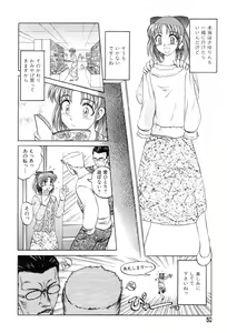 Page 50 of Mai-chan no Nichijou - preview thumbnail