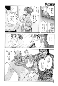Page 52 of Mai-chan no Nichijou - preview thumbnail
