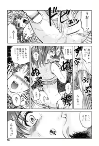 Page 55 of Mai-chan no Nichijou - preview thumbnail