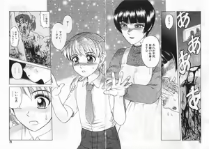 Page 77 of Mai-chan no Nichijou - preview thumbnail