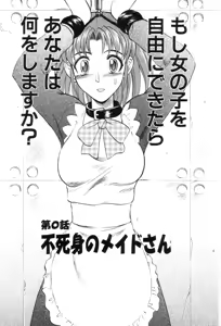 Page 9 of Mai-chan no Nichijou - preview thumbnail