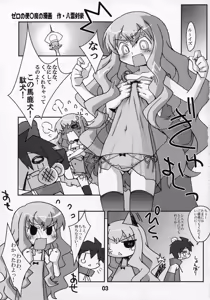 Page 2 of Anime Mania - preview thumbnail