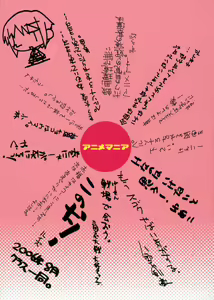 Page 26 of Anime Mania - preview thumbnail