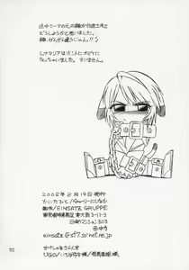 Page 49 of Prisoner 6 The Song of the Fake - preview thumbnail