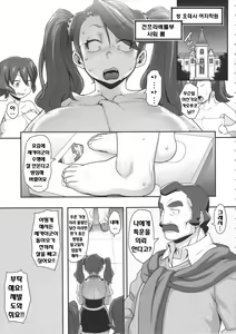 Page 4 of SHIRITSUBO - preview thumbnail