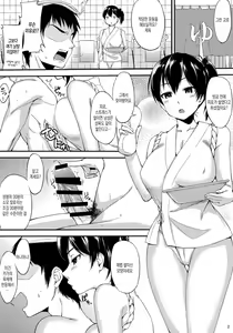 Page 3 of Kaga-shiki Stress Kaishou-hou | 카가식 스트레스 해소법 - preview thumbnail