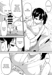 Page 4 of Kaga-shiki Stress Kaishou-hou | 카가식 스트레스 해소법 - preview thumbnail
