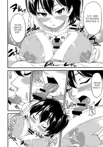 Page 9 of Kaga-shiki Stress Kaishou-hou | 카가식 스트레스 해소법 - preview thumbnail