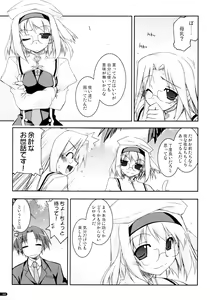 Page 168 of Kanishino Soushuuhen - preview thumbnail