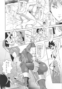 Page 8 of Namaiki na Onna Souryo ni Medapani o Kurawasero! + Shadow Galko-chan - preview thumbnail