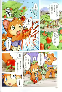 Page 3 of FUR - preview thumbnail