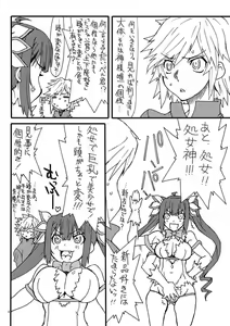 Page 3 of Go! Hestia-chan - preview thumbnail
