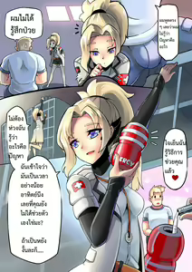 Page 3 of Mercy Therapy - preview thumbnail