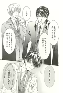 Page 152 of Itsumo 3-nin Issho de ne? - preview thumbnail