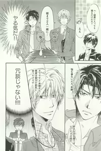 Page 33 of Itsumo 3-nin Issho de ne? - preview thumbnail