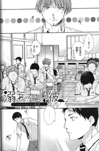 Page 176 of Seiheki BL - preview thumbnail