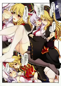 Page 3 of Atsuatsu Kitsune Udon - preview thumbnail