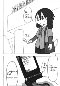 Page 3 of Tasogare Regatta - preview thumbnail