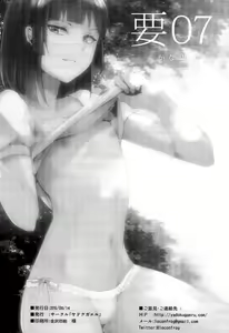 Page 3 of Kaname 07 | 카나메 07 - preview thumbnail
