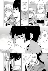 Page 5 of Kaname 07 | 카나메 07 - preview thumbnail