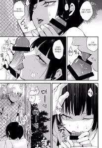 Page 8 of Kaname 07 | 카나메 07 - preview thumbnail