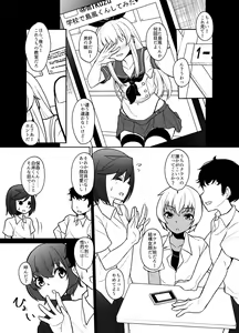 Page 3 of Shimakaze-kun no Kansen Keiro - preview thumbnail