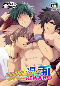 Banana Jam!! Reward — hentai manga cover on Fhentai