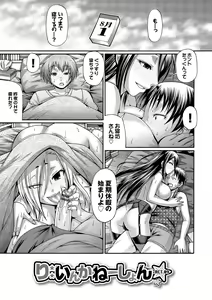 Page 168 of Re:Incarnation - preview thumbnail