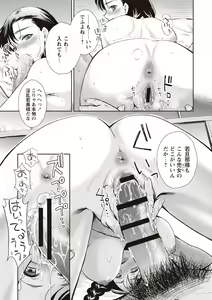 Page 176 of Ima kara Kanojo ga Netoraremasu - preview thumbnail