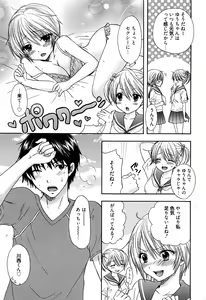 Page 176 of Manga Bangaichi 2016-09 - preview thumbnail