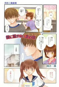 Page 332 of Manga Bangaichi 2016-09 - preview thumbnail