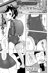 Page 176 of COMIC LO 2016-09 - preview thumbnail