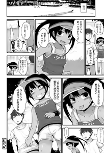 Page 321 of COMIC LO 2016-09 - preview thumbnail