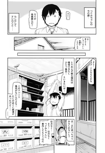 Page 578 of COMIC ExE 02 - preview thumbnail