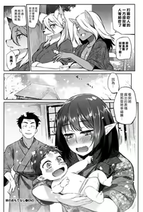 Page 22 of Ayakashi no Omotenashi | 妖怪的盛情款待 - preview thumbnail