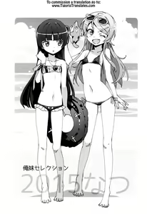 Page 3 of Oreimo Selection 2015 Natsu - preview thumbnail