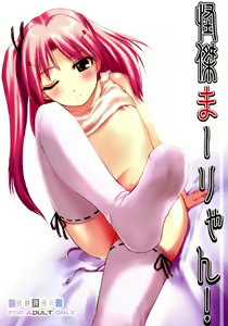 Kaiketsu Ma-ryan! — hentai manga cover on Fhentai