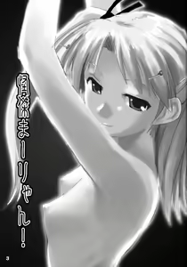 Page 2 of Kaiketsu Ma-ryan! - preview thumbnail