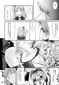 Page 23 of Kaiketsu Ma-ryan! - preview thumbnail