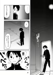 Page 3 of Kaiketsu Ma-ryan! - preview thumbnail