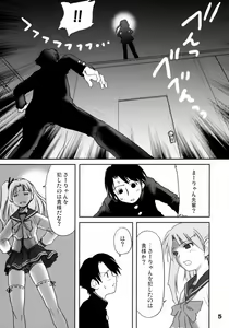 Page 4 of Kaiketsu Ma-ryan! - preview thumbnail