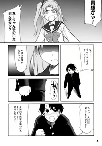 Page 5 of Kaiketsu Ma-ryan! - preview thumbnail