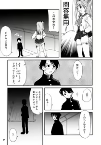 Page 6 of Kaiketsu Ma-ryan! - preview thumbnail