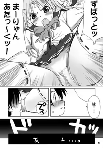 Page 7 of Kaiketsu Ma-ryan! - preview thumbnail