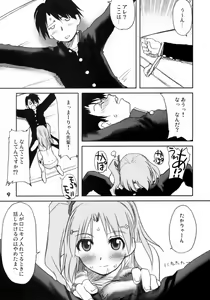 Page 8 of Kaiketsu Ma-ryan! - preview thumbnail