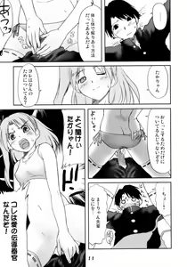 Page 10 of Kaiketsu Ma-ryan! - preview thumbnail