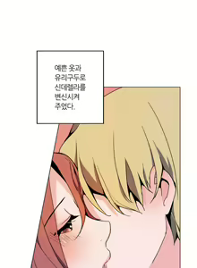Page 3 of Cinderella Brother Ch.0-12 - preview thumbnail
