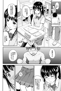 Page 67 of Kimi ga Suki - Irresistible + Melonbooks Gentei Kounyuu Tokuten  Illust Card - preview thumbnail