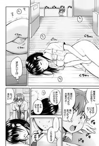 Page 85 of Kimi ga Suki - Irresistible + Melonbooks Gentei Kounyuu Tokuten  Illust Card - preview thumbnail
